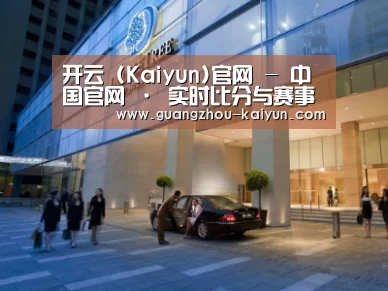 马来西亚希尔顿酒店